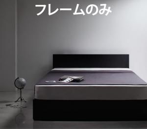 スーパSALE10倍＆4時間限定10％OFF シンプルモダンデザイン・収納ベッド ベッドフレームのみ シングル