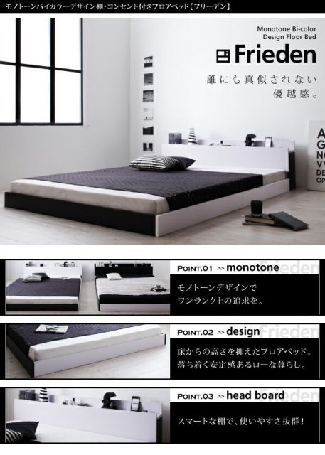 スーパSALE10倍＆4時間限定10％OFF モノトーンバイカラーデザイン棚・コンセント付きフロアベッド マルチラススーパースプリングマットレス付き ダブル