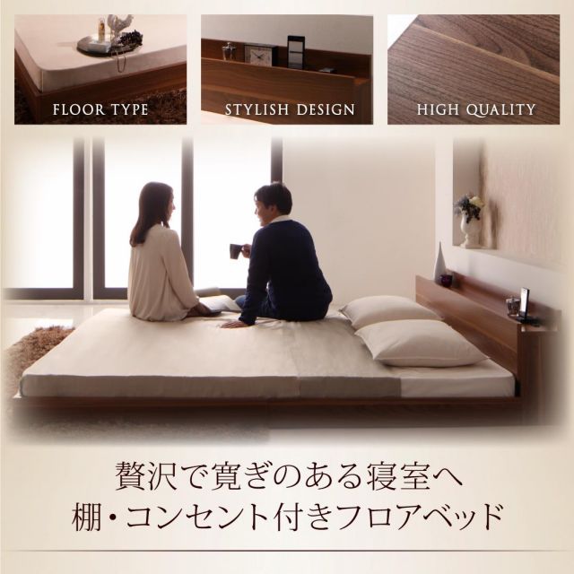 スーパSALE10倍＆4時間限定10％OFF 棚・コンセント付きフロアベッド プレミアムボンネルコイルマットレス付き セミダブル