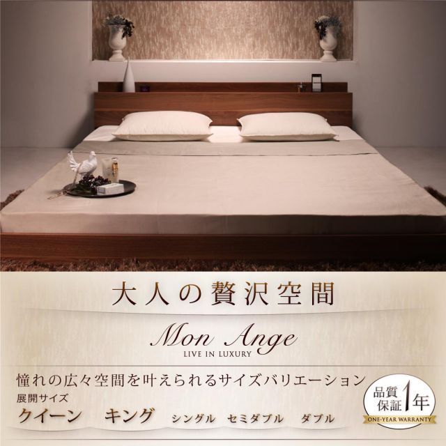 スーパSALE10倍＆4時間限定10％OFF 棚・コンセント付きフロアベッド マルチラススーパースプリングマットレス付き ダブル