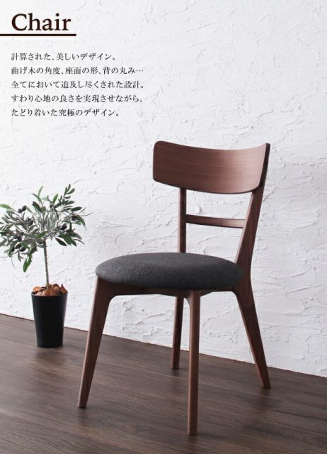 スーパSALE10倍＆4時間限定10％OFF ダイニングチェア 2脚セット ダイニング 椅子　天然木　ウォールナット　無垢材　おしゃれ