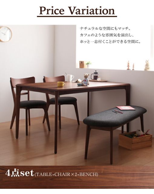 スーパSALE10倍＆4時間限定10％OFF 天然木ウォールナット無垢材ダイニング 4点セット(テーブル+チェア2脚+ベンチ1脚) W150