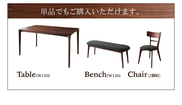 スーパSALE10倍＆4時間限定10％OFF 天然木ウォールナット無垢材ダイニング 4点セット(テーブル+チェア2脚+ベンチ1脚) W150