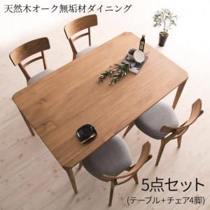 スーパSALE10倍＆4時間限定10％OFF ダイニングセット 4人 天然木 オーク 無垢 北欧 おしゃれ 5点セット(テーブル+チェア4脚) 幅150