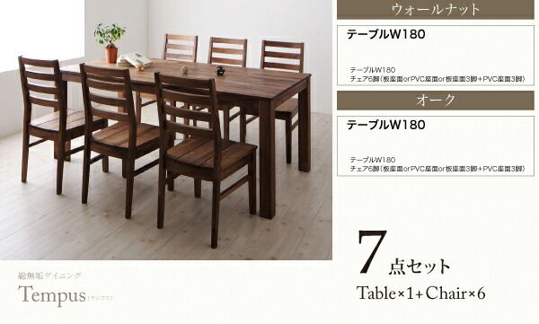 スーパSALE10倍＆4時間限定10％OFF ダイニングテーブル ダイニング 総無垢材ダイニングシリーズ ダイニングテーブル単品 ウォールナット W135