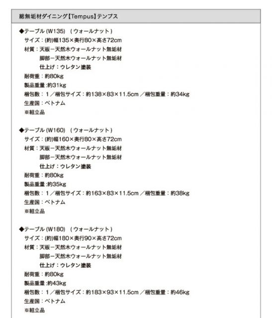 スーパSALE10倍＆4時間限定10％OFF ダイニングテーブル ダイニング 総無垢材ダイニングシリーズ ダイニングテーブル単品 ウォールナット W135
