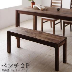 スーパSALE10倍＆4時間限定10％OFF ベンチ ダイニング 総無垢材ダイニングシリーズ ベンチ単品 ウォールナット 2P