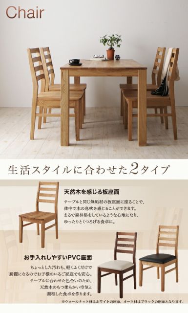 スーパSALE10倍＆4時間限定10％OFF ダイニングセット（テーブル&ベンチ チェア） 総無垢材ダイニング 4人 4点セット(テーブル+チェア2脚+ベンチ1脚) ウォールナット PVC座 W135