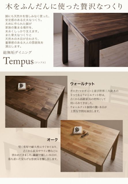 スーパSALE10倍＆4時間限定10％OFF ダイニングテーブル ダイニング 総無垢材ダイニングシリーズ ダイニングテーブル単品 オーク W160