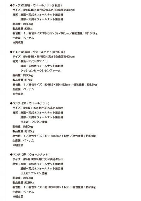 スーパSALE10倍＆4時間限定10％OFF ダイニングチェア ダイニング 総無垢材ダイニングシリーズ ダイニングチェア 2脚組 オーク PVC座