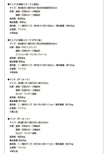 スーパSALE10倍＆4時間限定10％OFF ベンチ ダイニング 総無垢材ダイニングシリーズ ベンチ単品 オーク 2P