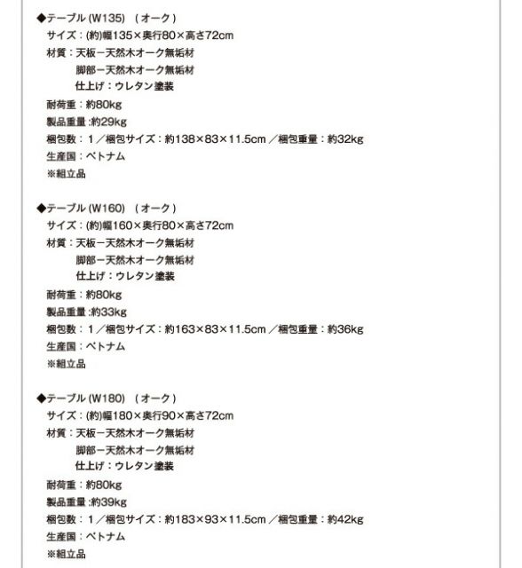 スーパSALE10倍＆4時間限定10％OFF ダイニングセット（テーブル&ベンチ チェア） 総無垢材ダイニング 4人 4点セット(テーブル+チェア2脚+ベンチ1脚) オーク PVC座 W135