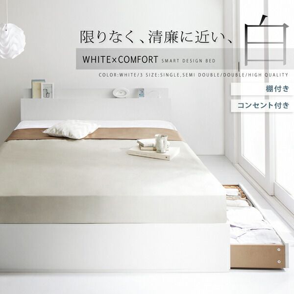 スーパSALE10倍＆4時間限定10％OFF 棚・コンセント付き収納ベッド ベッドフレームのみ シングル
