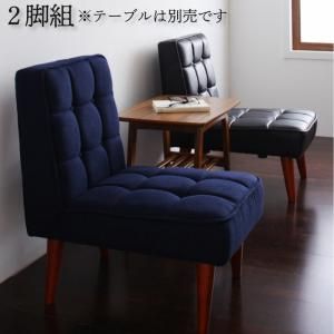 スーパSALE10倍＆4時間限定10％OFF ダイニングチェア ダイニング ダイニングチェア 2脚組