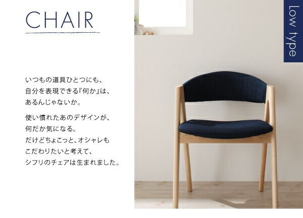 スーパSALE10倍＆4時間限定10％OFF ダイニングチェア ダイニング 天然木ダイニングシリーズ ダイニングチェア 2脚組 ロータイプ