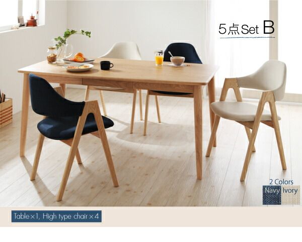 スーパSALE10倍＆4時間限定10％OFF ダイニングセット（テーブル&チェア） 天然木タモ無垢材ダイニング 4人 5点セット(テーブル+チェア4脚) ハイタイプ W150