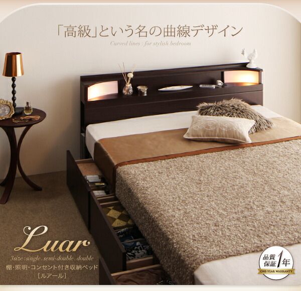 スーパSALE10倍＆4時間限定10％OFF 棚・照明・コンセント付き収納ベッド  マルチラススーパースプリングマットレス付き ダブル