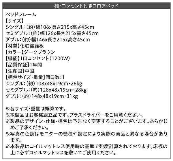 スーパSALE10倍＆4時間限定10％OFF 棚・コンセント付きフロアベッド スタンダードポケットコイルマットレス付き シングル