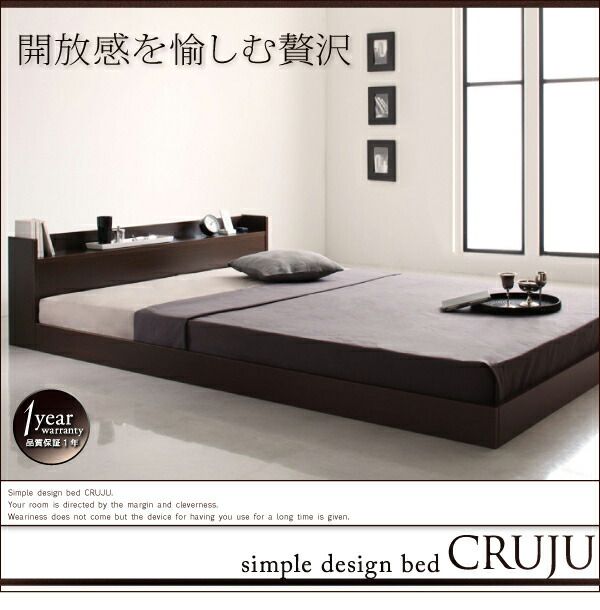 棚・コンセント付きフロアベッド スタンダードポケットコイルマットレス付き ダブル