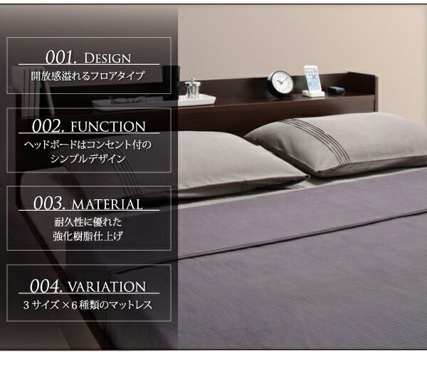 棚・コンセント付きフロアベッド スタンダードポケットコイルマットレス付き ダブル