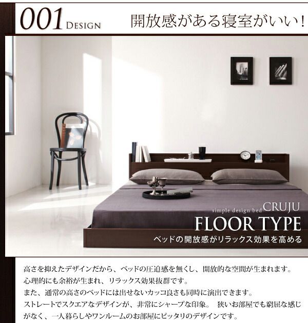 棚・コンセント付きフロアベッド スタンダードポケットコイルマットレス付き ダブル