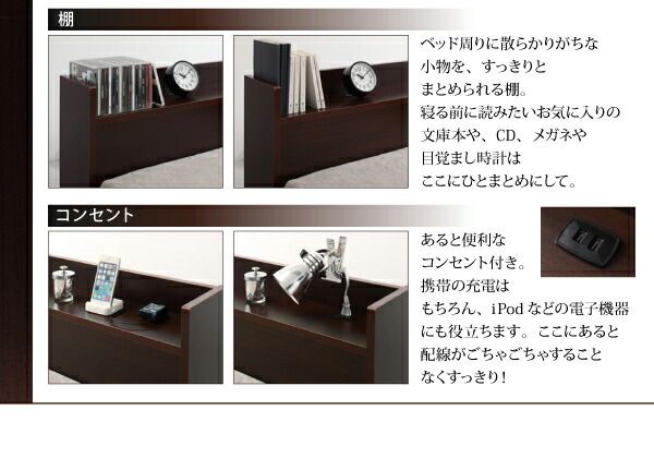 棚・コンセント付きフロアベッド スタンダードポケットコイルマットレス付き ダブル