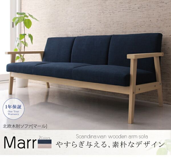 スーパSALE10倍＆4時間限定10％OFF 北欧 木肘 ソファ ソファー  1人掛け レトロ 木脚 リビング 背もたれ ゆったり シンプル 天然木 肘掛 肘 ネイビー グレー おしゃれ オシャレ ヴィンテージ ビンテージ 1P