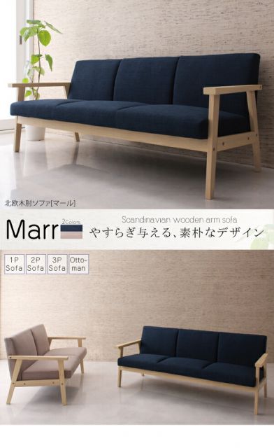 スーパSALE10倍＆4時間限定10％OFF 北欧 木肘 ソファ ソファー オットマン レトロ 木脚 リビング 背もたれ ゆったり シンプル 天然木 肘掛 肘 ネイビー グレー おしゃれ オシャレ ヴィンテージ ビンテージ