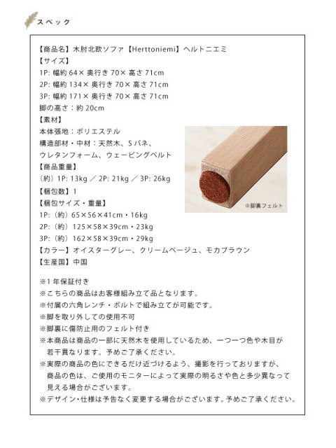 スーパSALE10倍＆4時間限定10％OFF 木肘北欧ソファ 1P