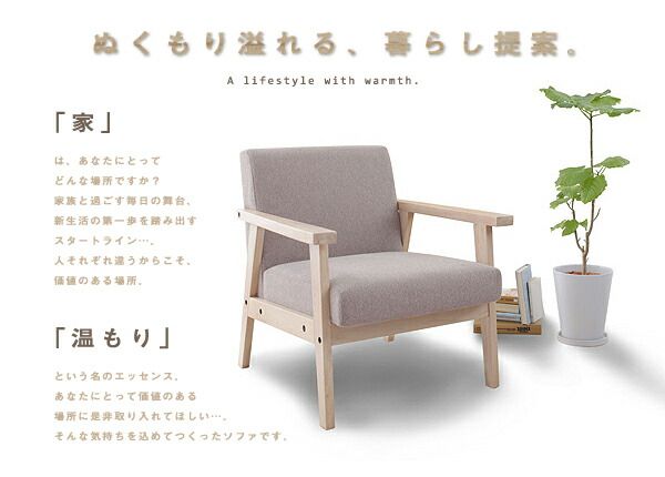 スーパSALE10倍＆4時間限定10％OFF 木肘北欧ソファ 1P