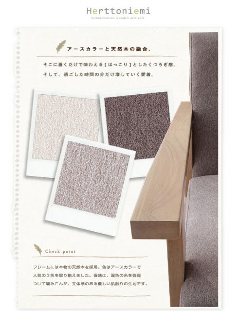 スーパSALE10倍＆4時間限定10％OFF 木肘北欧ソファ 1P