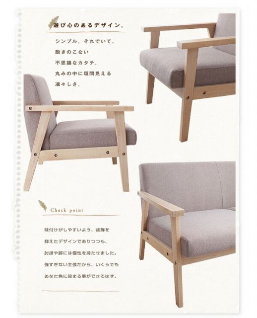 スーパSALE10倍＆4時間限定10％OFF 木肘北欧ソファ 2P