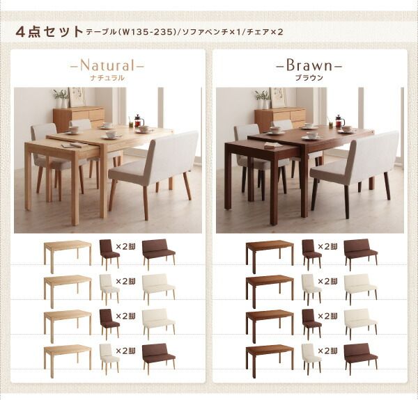 スーパSALE10倍＆4時間限定10％OFF ダイニングセット ベンチ 4人 6人 ダイニングテーブル 伸縮 伸縮テーブル 伸長 カバーリング カバー 6点セット(テーブル+チェア4脚+ベンチ1脚) 幅135-235