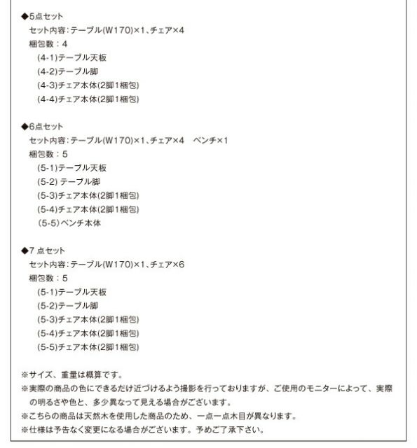 スーパSALE10倍＆4時間限定10％OFF ダイニングセット（テーブル&チェア） 北欧デザインワイドダイニング 6人 7点セット(テーブル+チェア6脚) W170