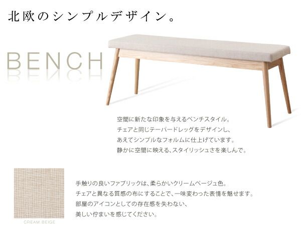 スーパSALE10倍＆4時間限定10％OFF ダイニングセット（テーブル&ベンチ チェア） 北欧デザインワイドダイニング 6人 6点セット(テーブル+チェア4脚+ベンチ1脚) W170