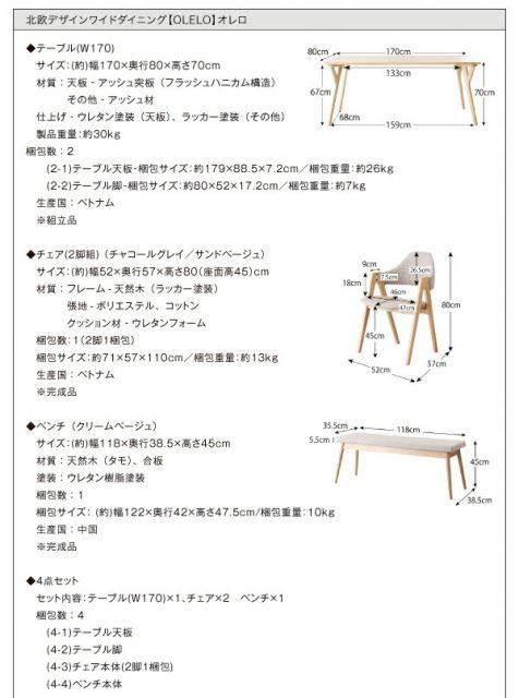 スーパSALE10倍＆4時間限定10％OFF ダイニングセット（テーブル&ベンチ チェア） 北欧デザインワイドダイニング 6人 6点セット(テーブル+チェア4脚+ベンチ1脚) W170