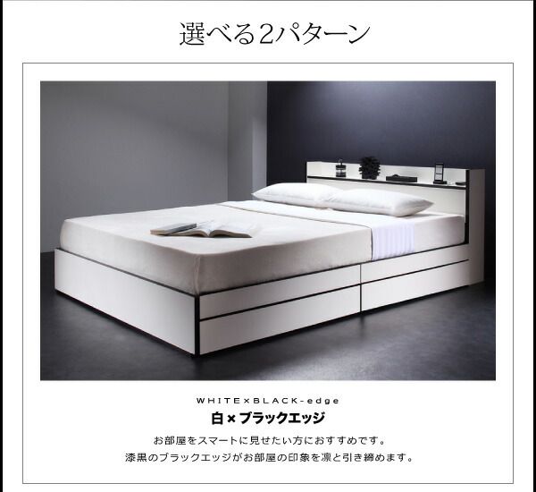 モノトーン・バイカラー_棚・コンセント付き収納ベッド スタンダードボンネルコイルマットレス付き セミダブル