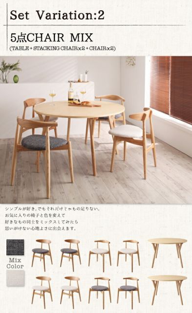 スーパSALE10倍＆4時間限定10％OFF ダイニングセット（テーブル&チェア） デザイナーズ北欧ラウンドテーブルダイニング 5点セット(テーブル+チェア4脚) ミックス 直径120