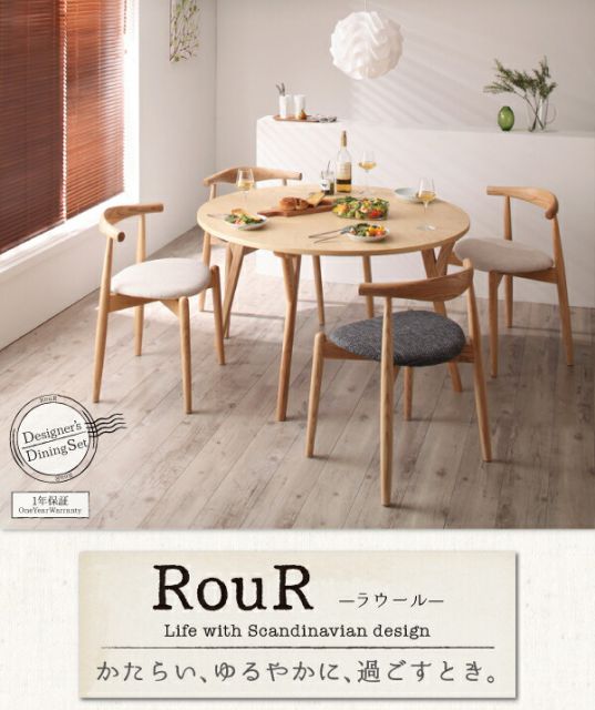 スーパSALE10倍＆4時間限定10％OFF ダイニングセット（テーブル&チェア） デザイナーズ北欧ラウンドテーブルダイニング 5点セット(テーブル+チェア4脚) ミックス 直径120