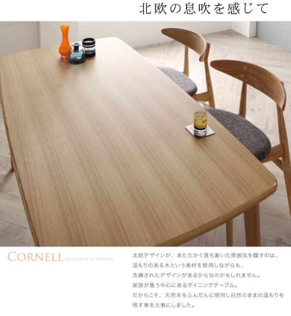 スーパSALE10倍＆4時間限定10％OFF ダイニングテーブル 4人 プロユース 北欧 デザイナーズ シンプル 高さ72 幅150