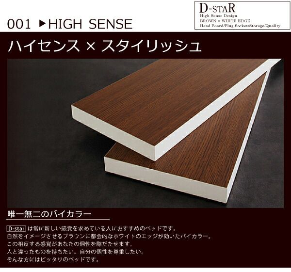 モダンデザイン・バイカラー_棚・コンセント付き収納ベッド スタンダードボンネルコイルマットレス付き セミダブル