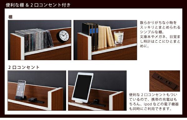 モダンデザイン・バイカラー_棚・コンセント付き収納ベッド スタンダードボンネルコイルマットレス付き セミダブル