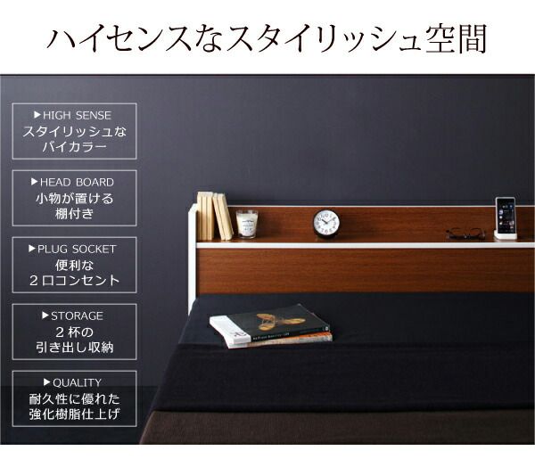 スーパSALE10倍＆4時間限定10％OFF モダンデザイン・バイカラー_棚・コンセント付き収納ベッド 国産カバーポケットコイルマットレス付き セミダブル