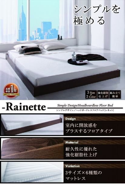 シンプルデザイン/ヘッドボードレスフロアベッド スタンダードポケットコイルマットレス付き ダブル