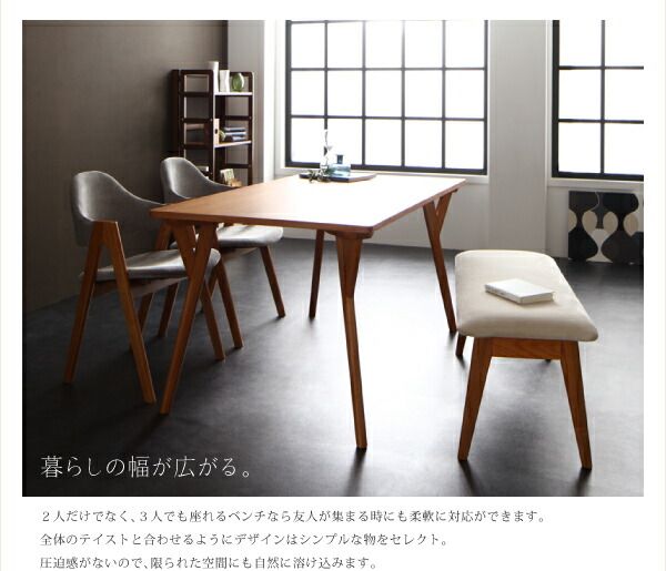 スーパSALE10倍＆4時間限定10％OFF ベンチ ダイニング 天然木 北欧デザインダイニングシリーズ ベンチ単品