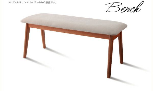 スーパSALE10倍＆4時間限定10％OFF ベンチ ダイニング 天然木 北欧デザインダイニングシリーズ ベンチ単品