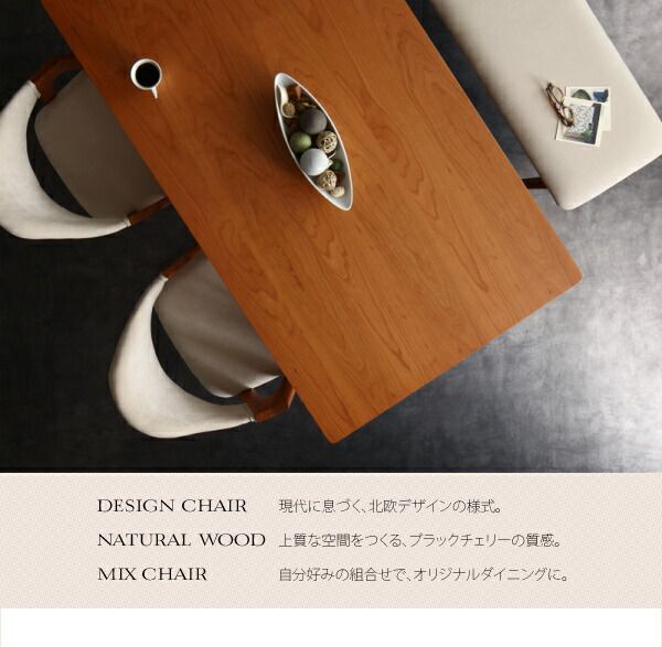 スーパSALE10倍＆4時間限定10％OFF ベンチ ダイニング 天然木 北欧デザインダイニングシリーズ ベンチ単品