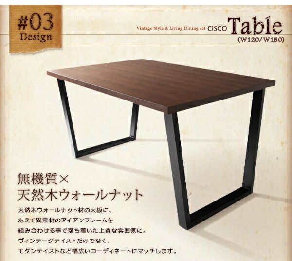 スーパSALE10倍＆4時間限定10％OFF ダイニングテーブル 4人 ヴィンテージ デザイン ソファダイニング 高さ64 幅150