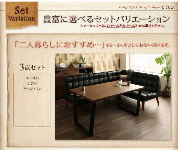 スーパSALE10倍＆4時間限定10％OFF ヴィンテージスタイル・リビングダイニングセット 4人 4点セット(テーブル+ソファ1脚+アームソファ1脚+ベンチ1脚) 左アーム W120