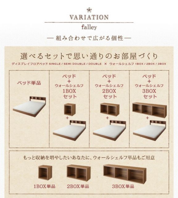 スーパSALE10倍＆4時間限定10％OFF ウォールシェルフ付ディスプレイフロアベッド ベッドフレームのみ ウォールシェルフ1BOX ダブル